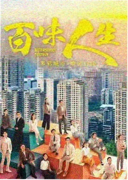 电视剧海报